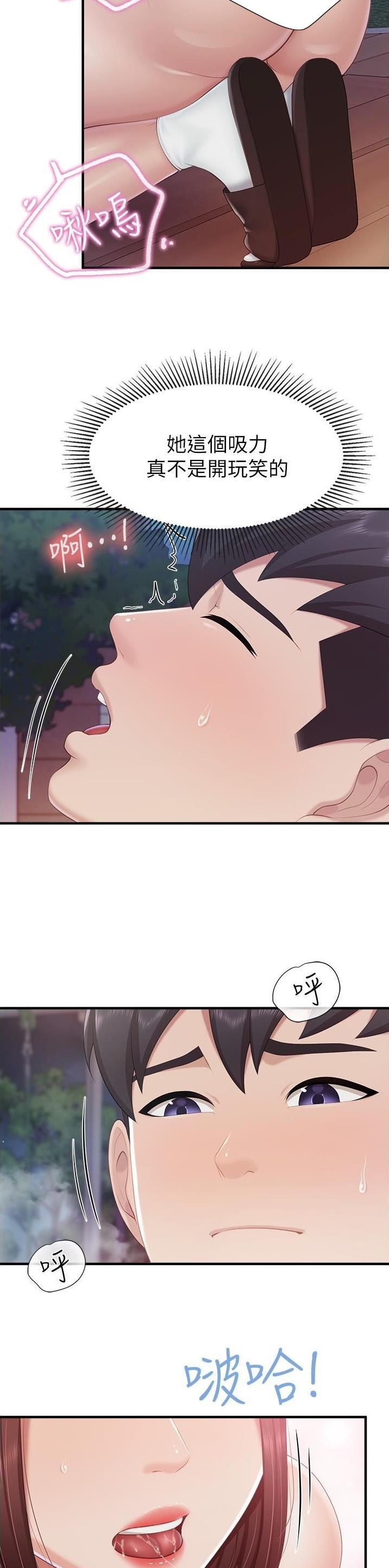 亲子餐厅漫画,第109话1图