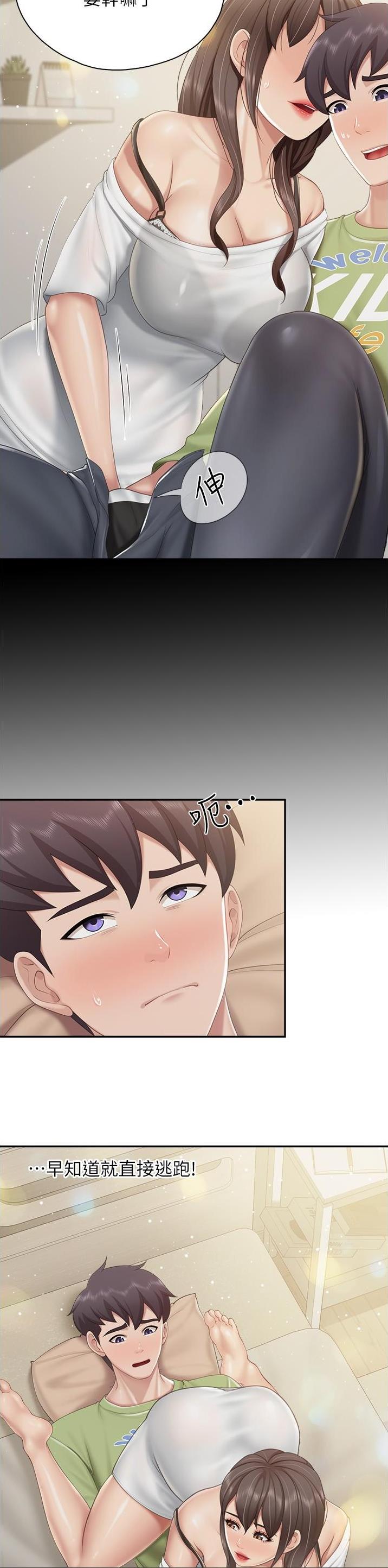 亲子餐厅漫画,第95话1图