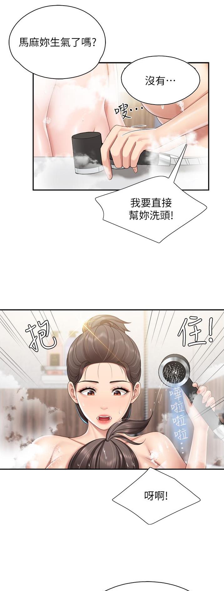 亲子餐厅漫画,第87话1图
