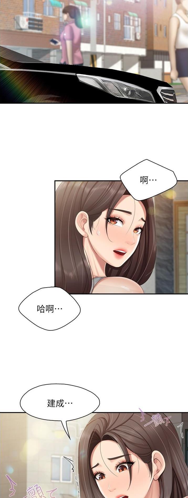亲子餐厅漫画,第92话2图