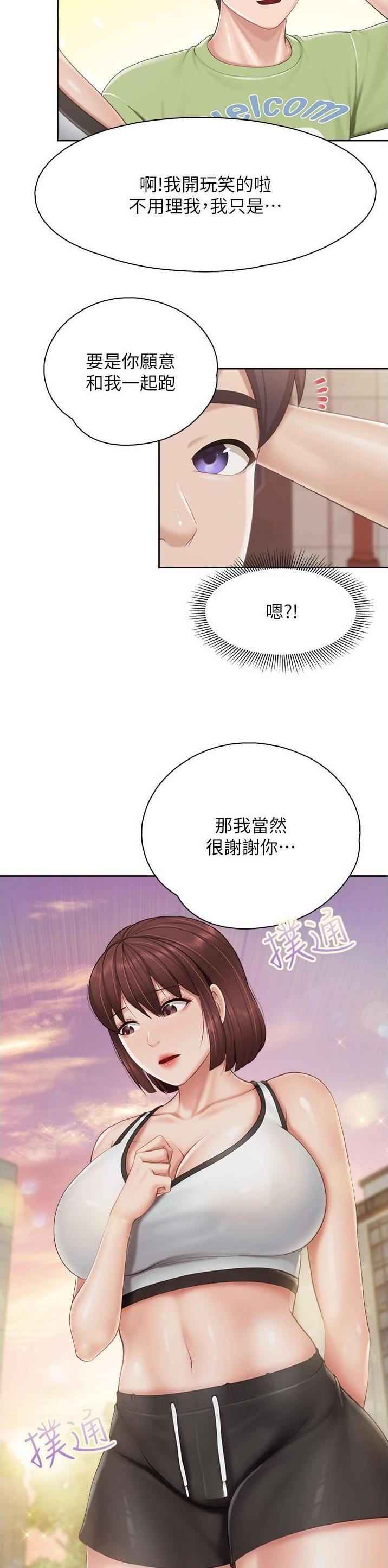 亲子餐厅的妈妈们免费完整版漫画,第106话2图