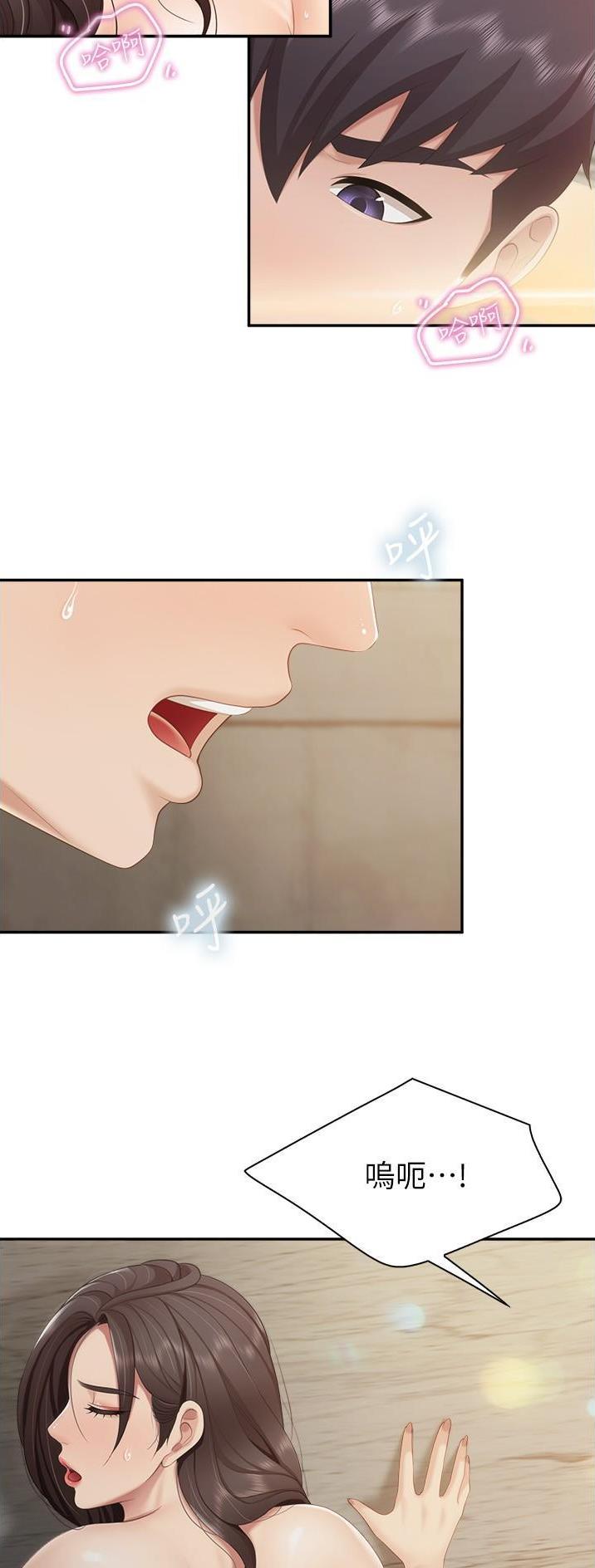 亲子餐厅漫画,第93话1图