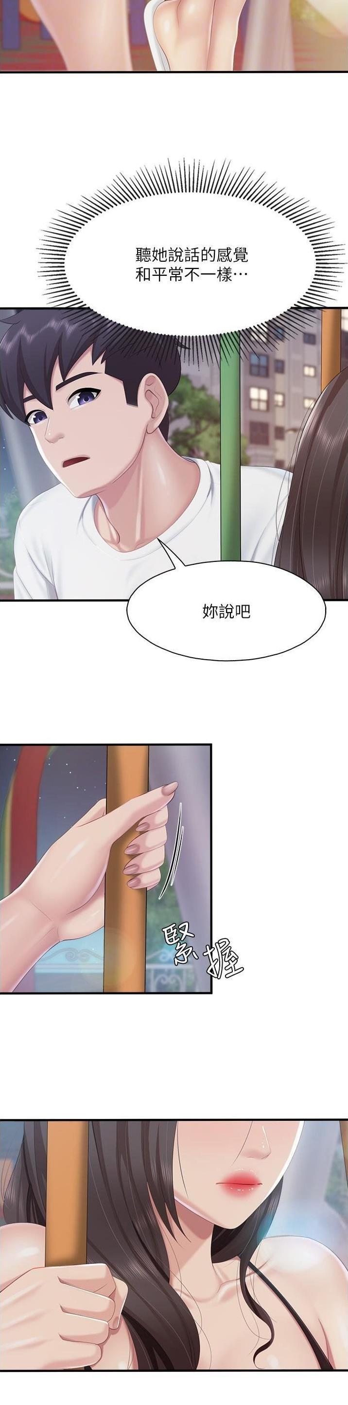 亲子餐厅漫画,第110话2图