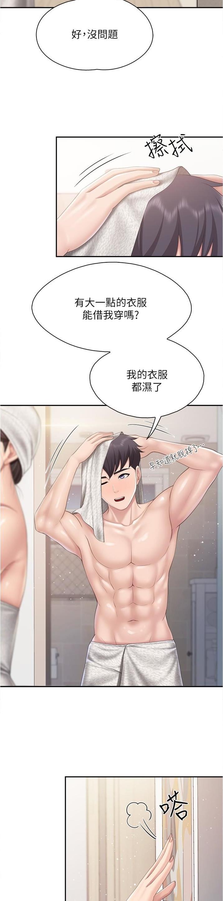 亲子餐厅漫画,第100话1图
