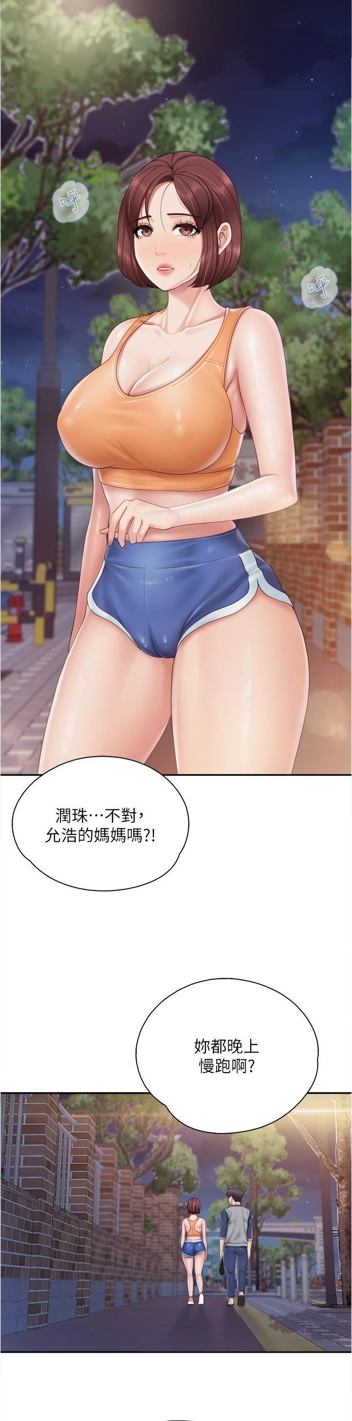 亲子餐厅漫画,第100话2图