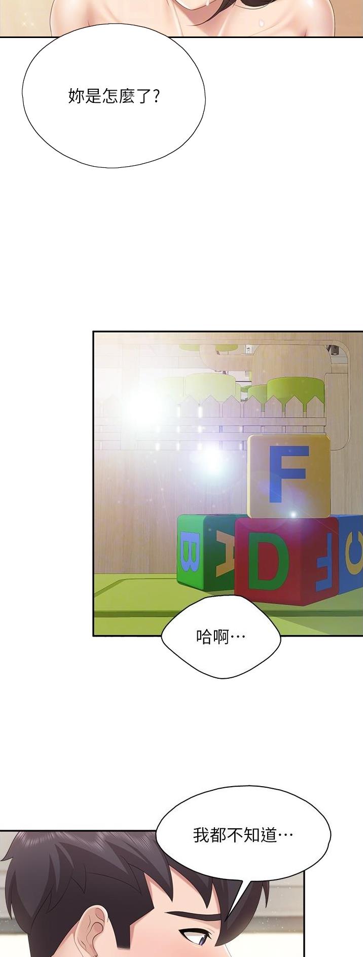 亲子餐厅漫画,第83话1图