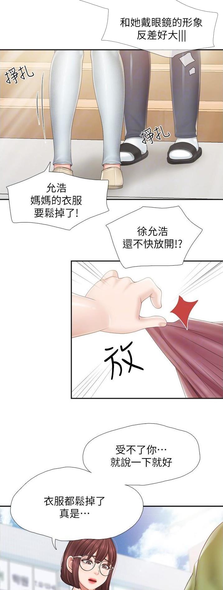 亲子餐厅漫画,第91话2图
