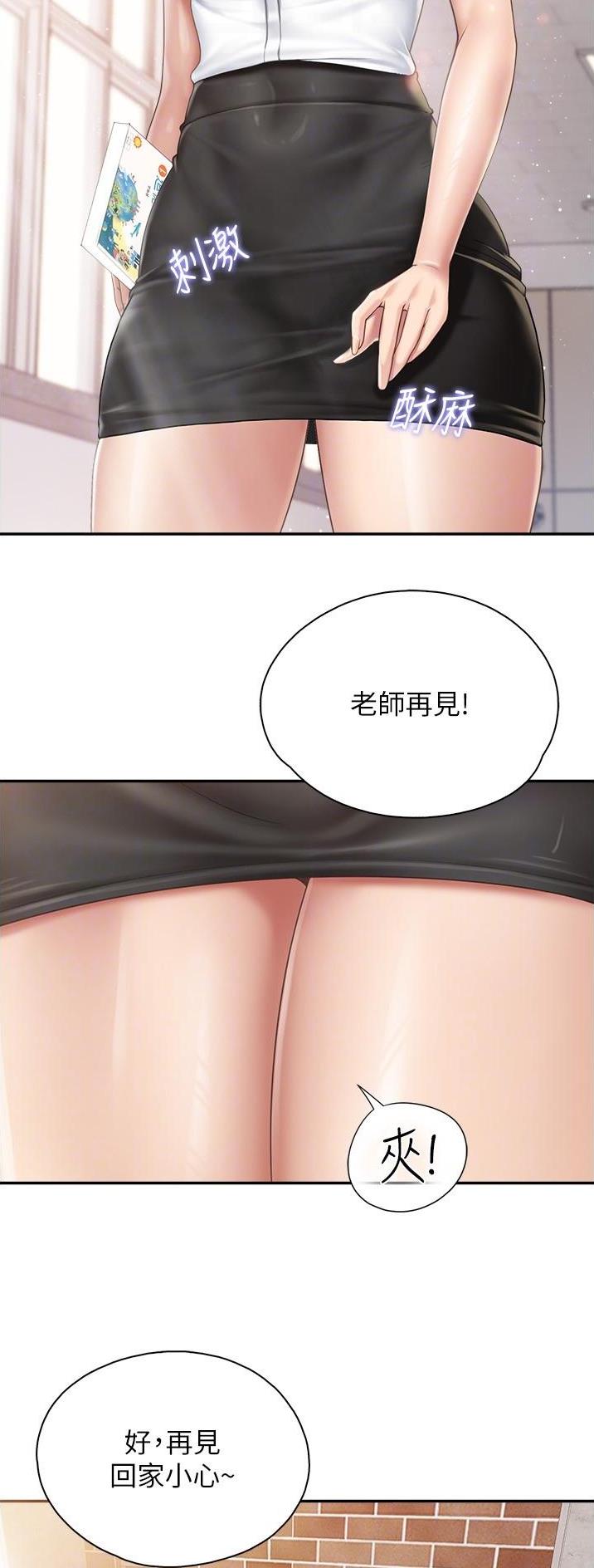 亲子餐厅漫画,第87话2图