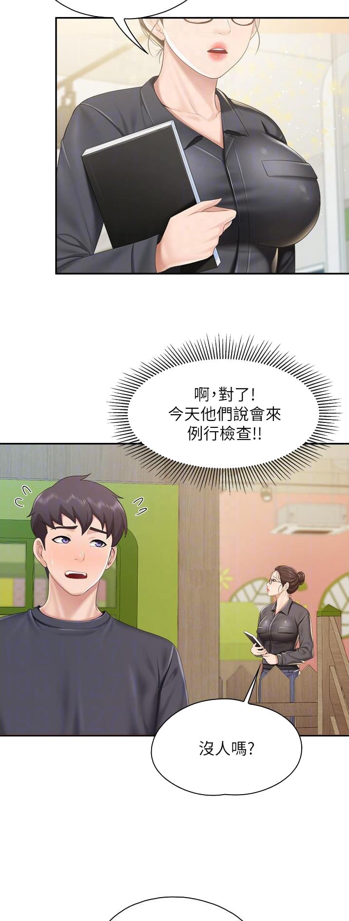 亲子餐厅漫画,第82话1图