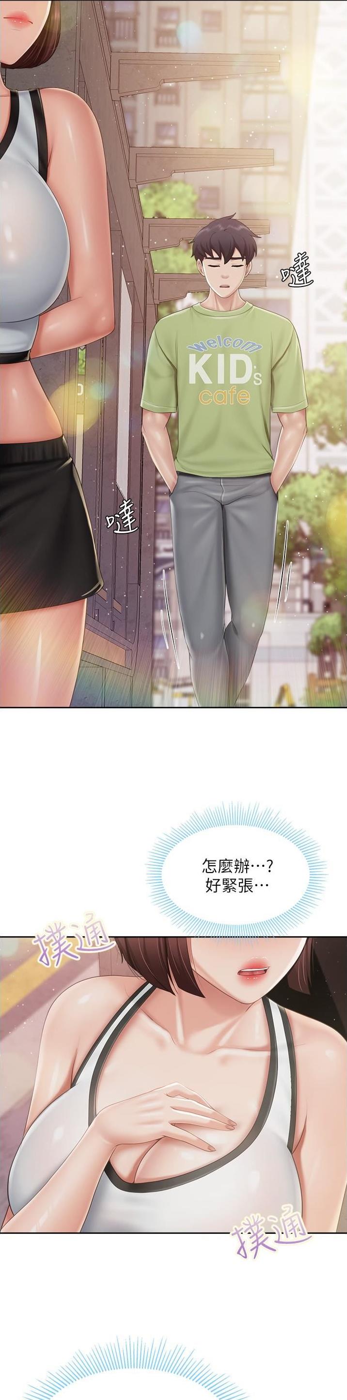 亲子餐厅漫画,第105话2图