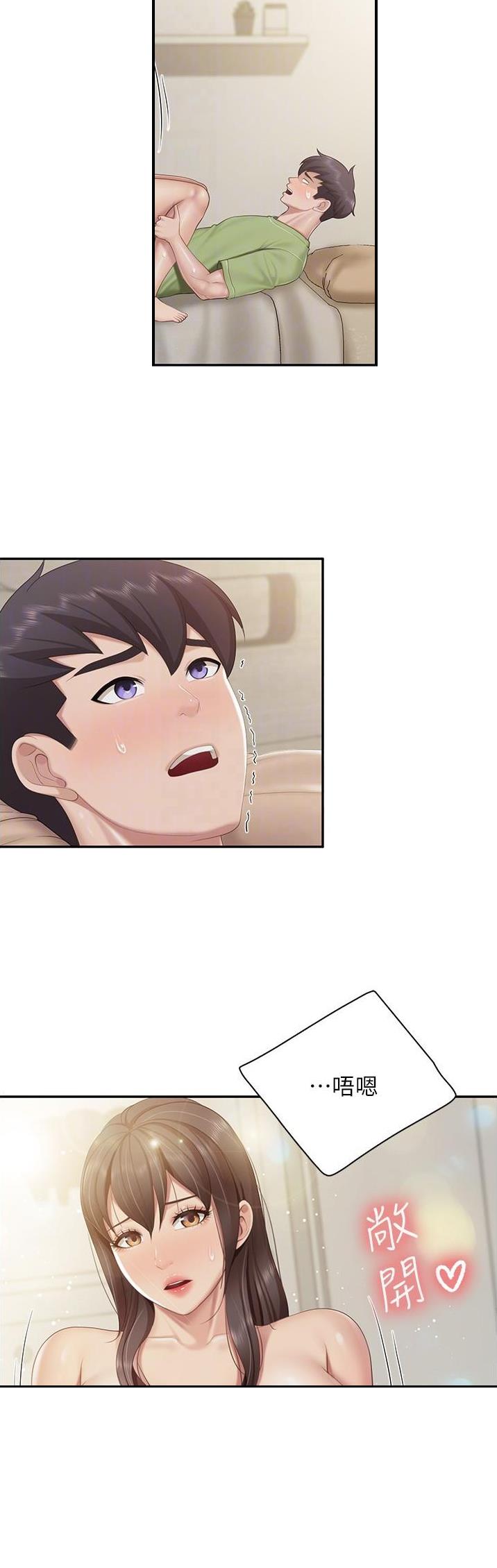 亲子餐厅漫画,第95话1图