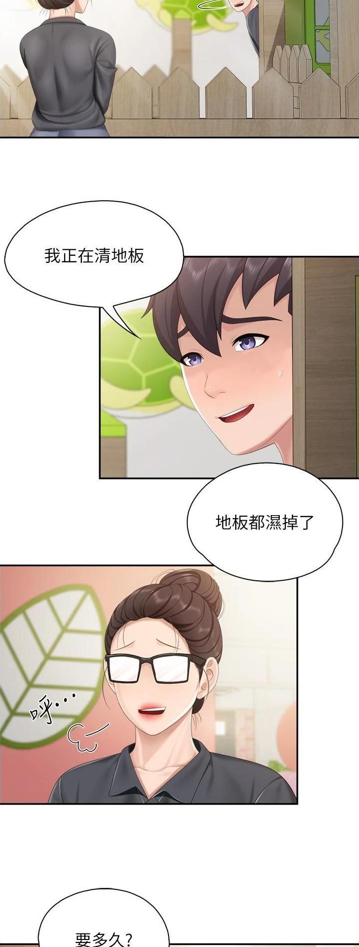 亲子餐厅漫画,第82话1图
