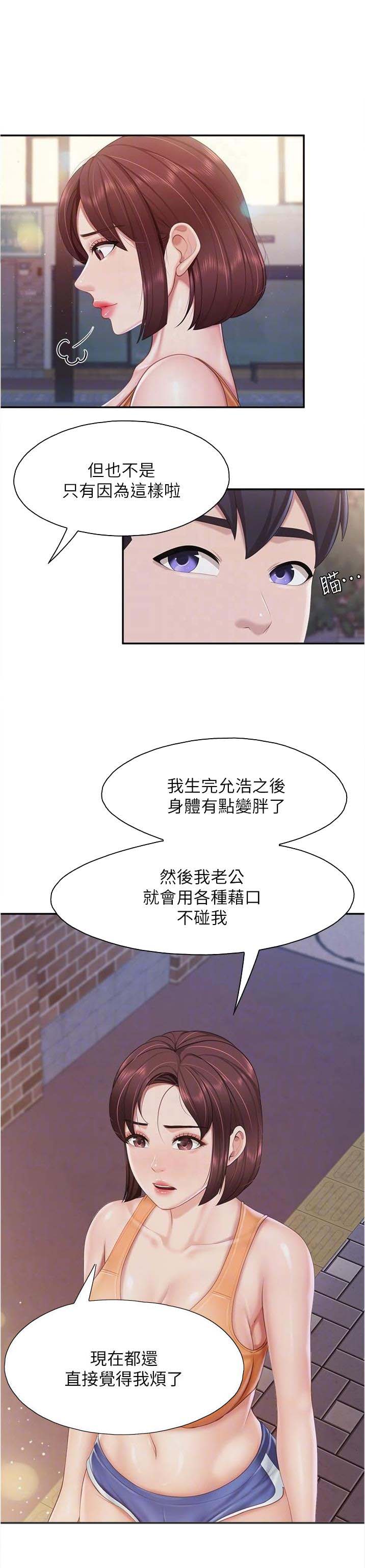 亲子餐厅的慢慢们漫画免费下拉式手机搜狐漫画,第101话1图