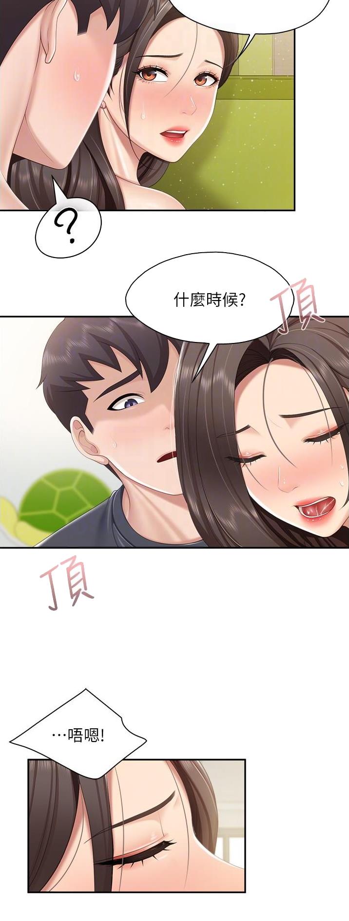 亲子餐厅漫画,第83话1图