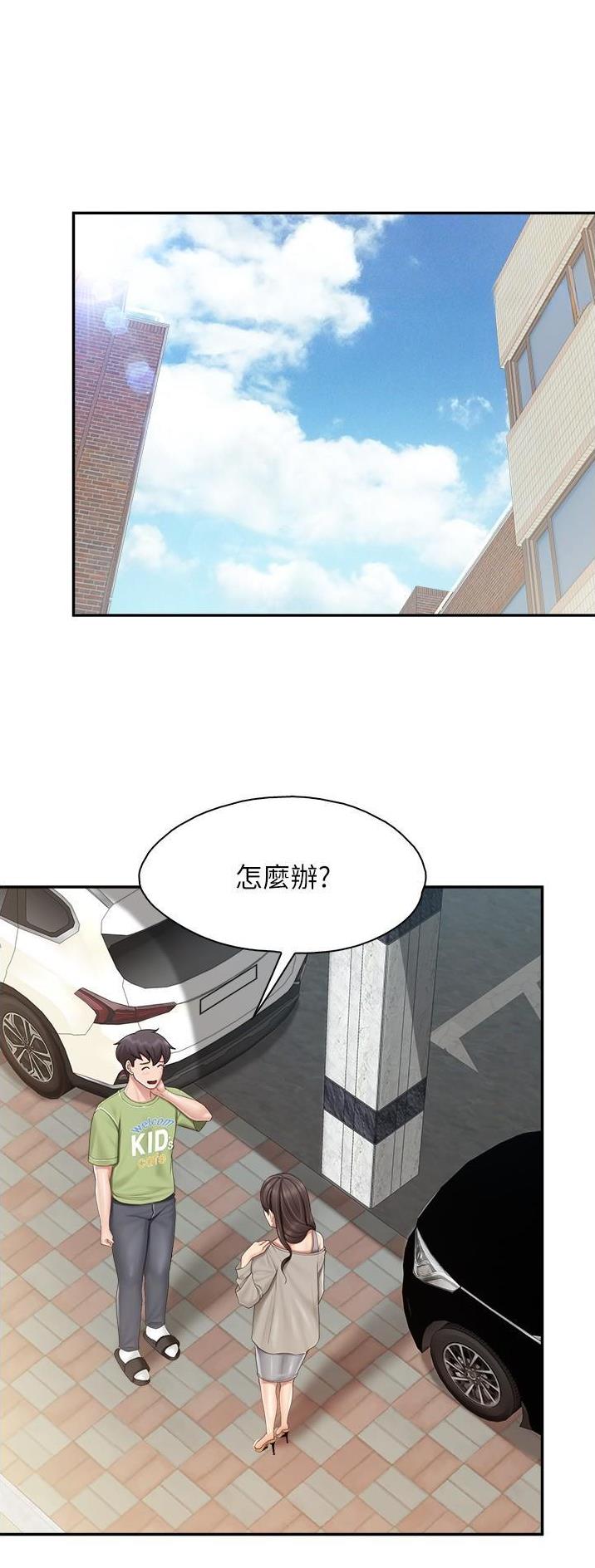 亲子餐厅漫画,第93话1图