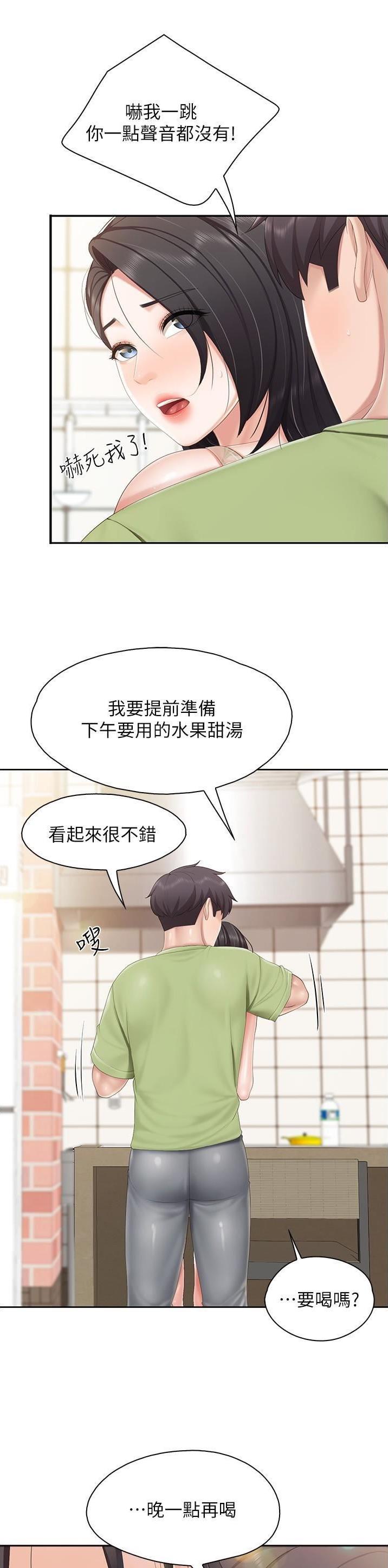 亲子餐厅漫画,第103话2图