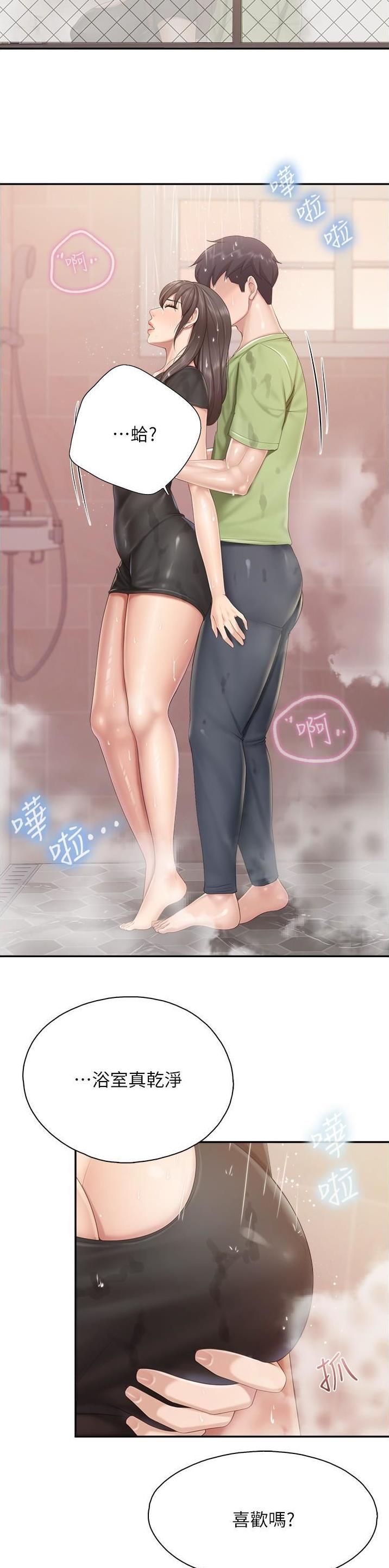 亲子餐厅漫画,第99话1图