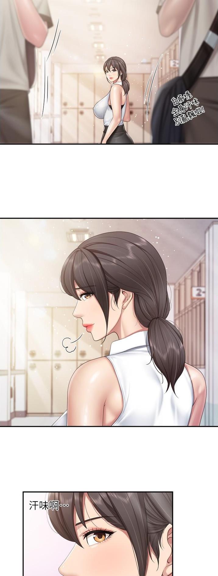 亲子餐厅漫画,第87话1图