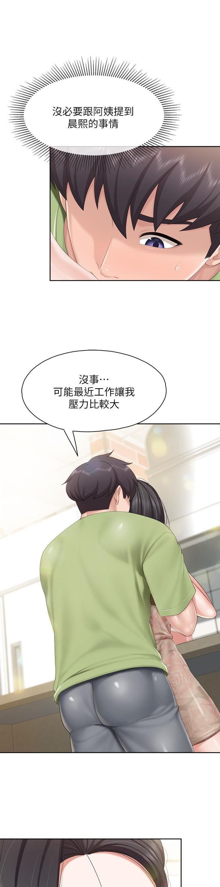 亲子餐厅漫画,第103话2图