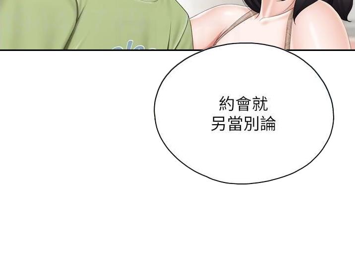 亲子餐厅漫画,第103话2图