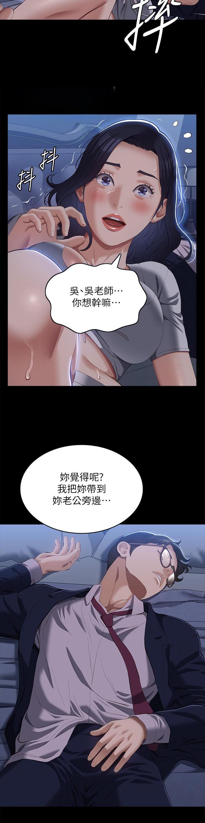 万能简笔画口诀漫画,第103话2图