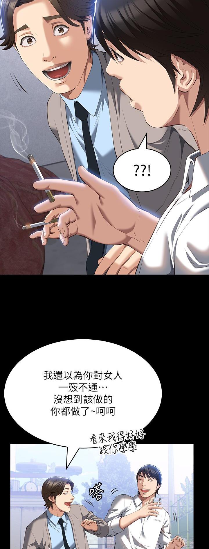 万能简笔画背景图幼儿园漫画,第91话1图