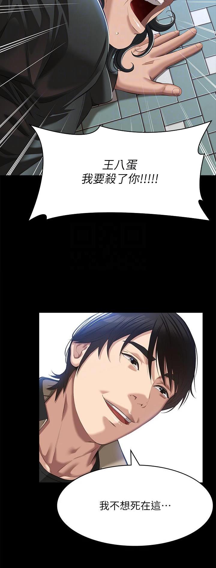 万能简单舞蹈动作幼儿漫画,第79话2图