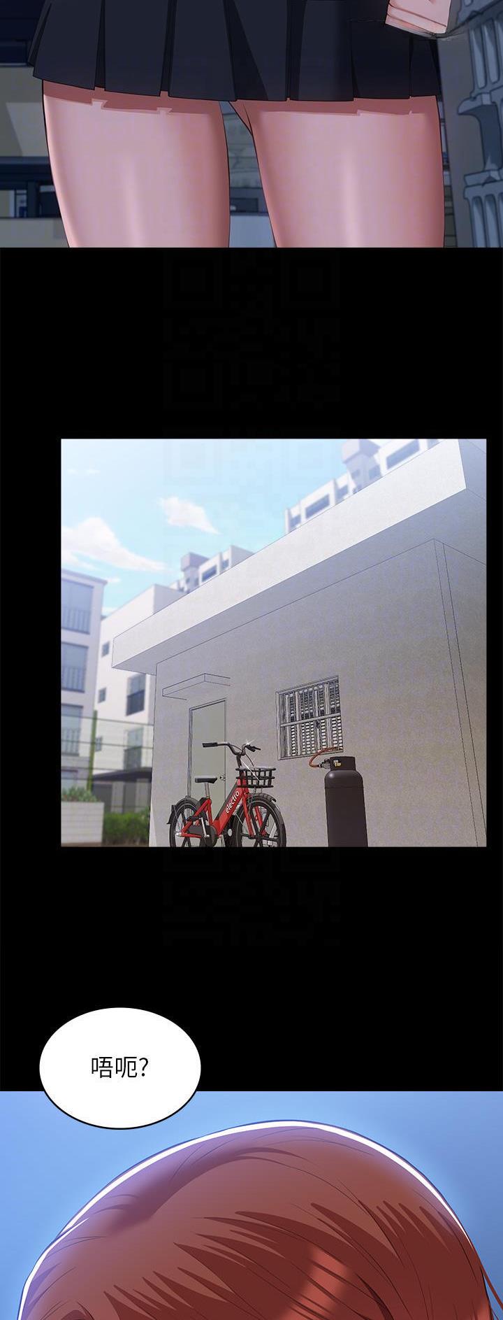 万能简易焊接工装漫画,第90话1图