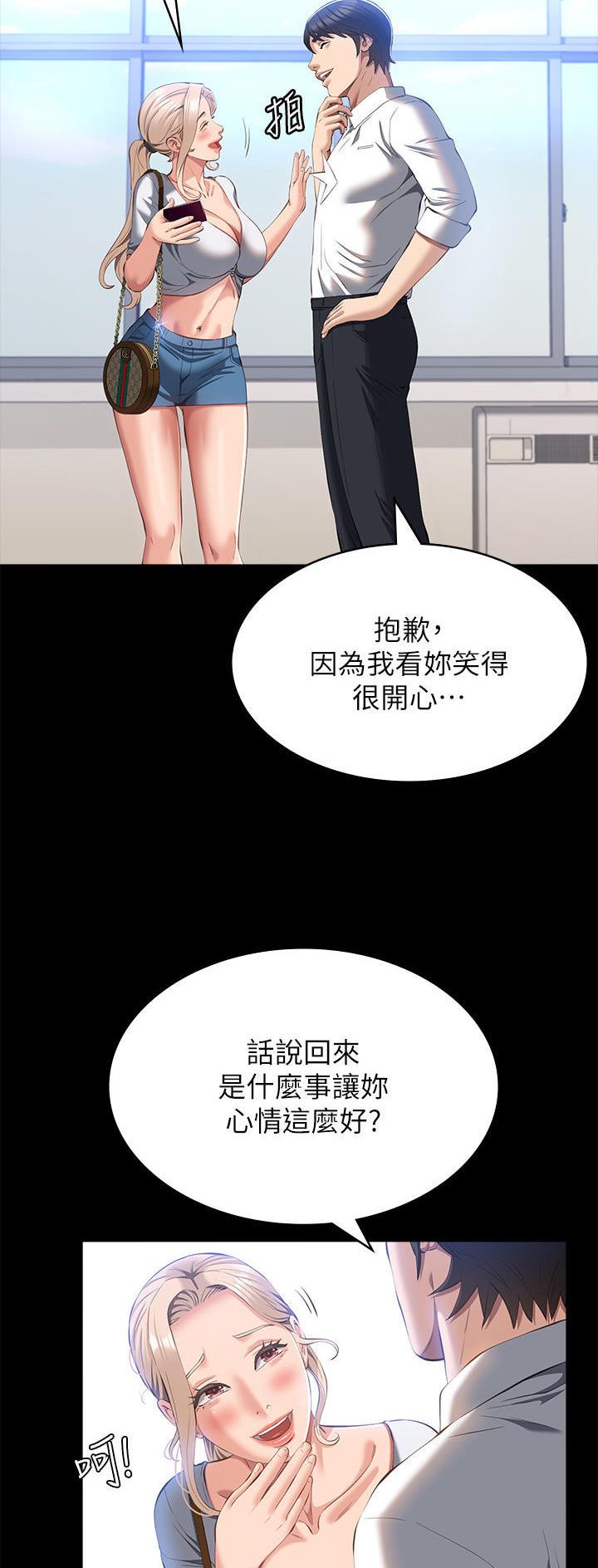 万能简笔画腕龙漫画,第87话1图