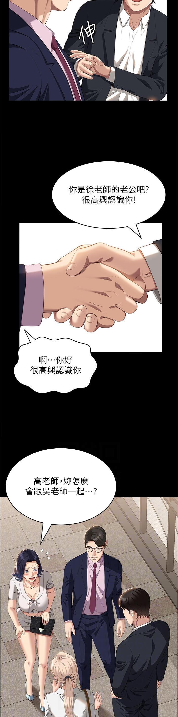 万能简洁开头结尾漫画,第99话1图