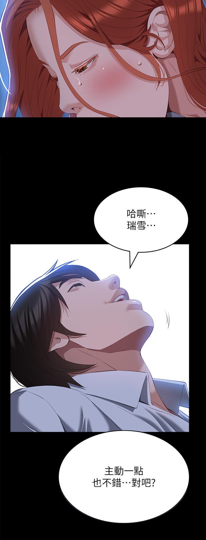 万能简易焊接工装漫画,第90话2图