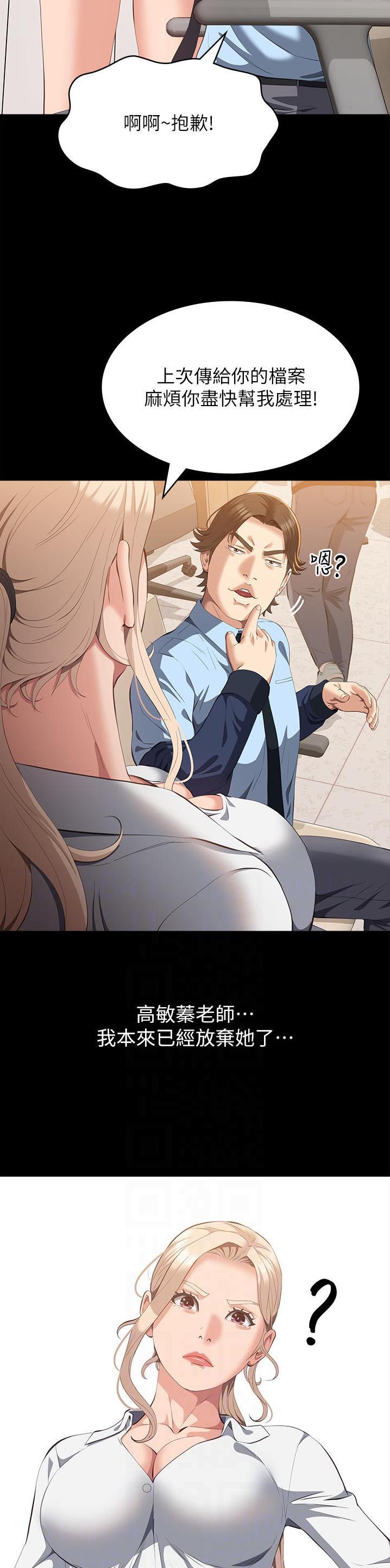 万能简单舞蹈动作幼儿漫画,第94话1图