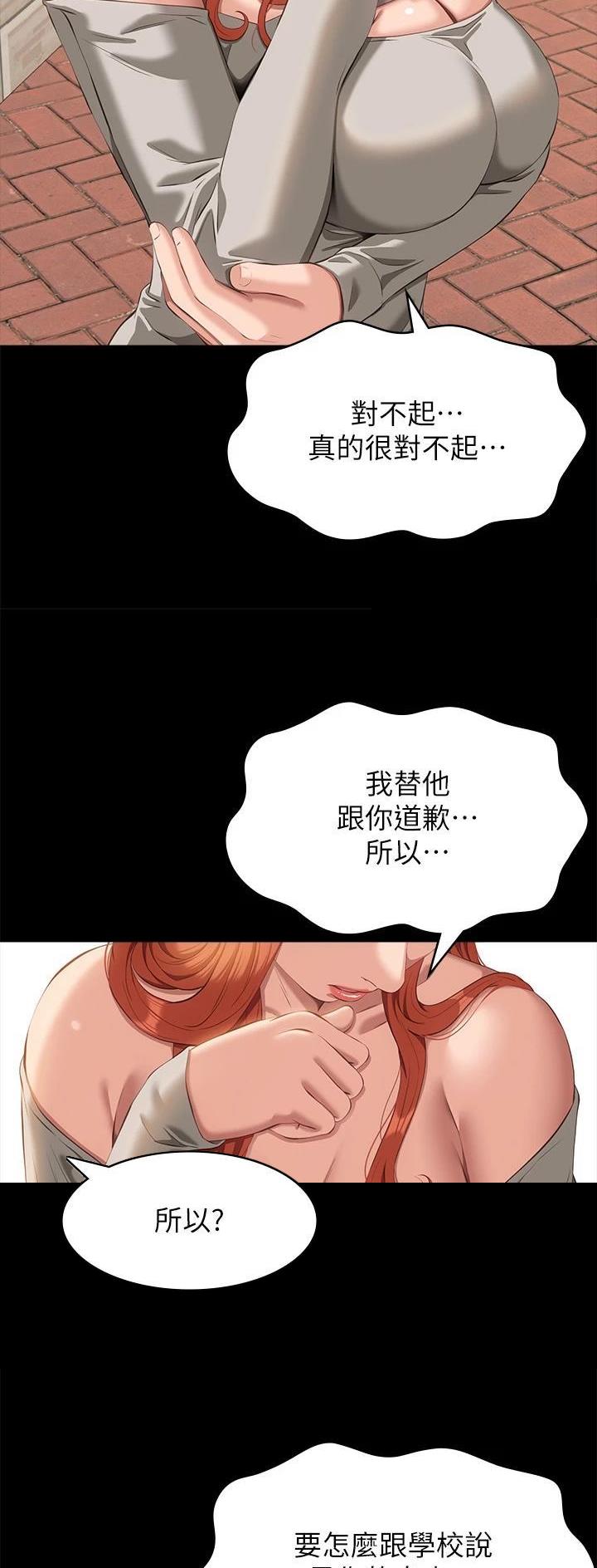 个人简历自我介绍漫画,第80话1图