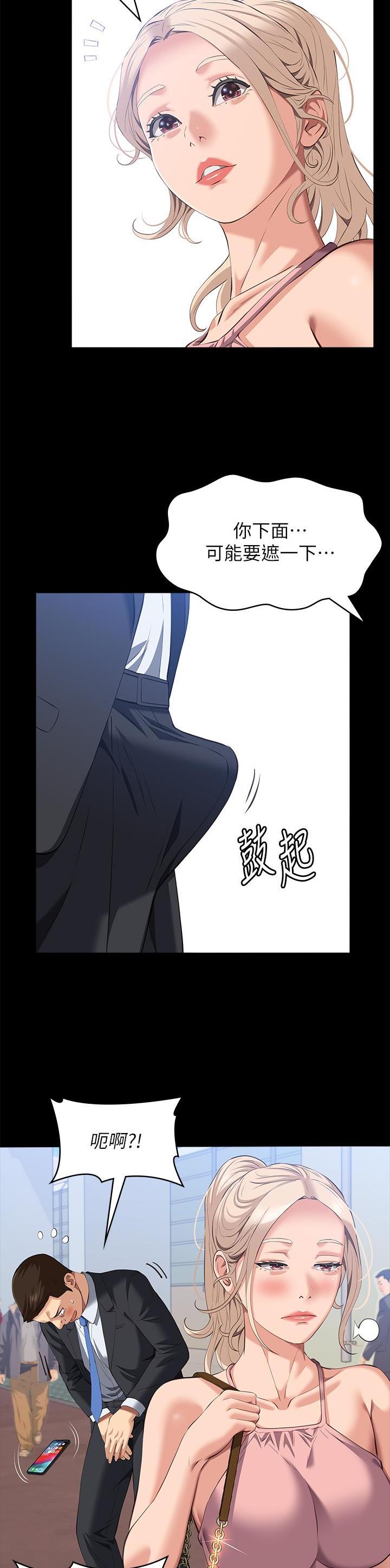 万能简易卤水漫画,第107话2图