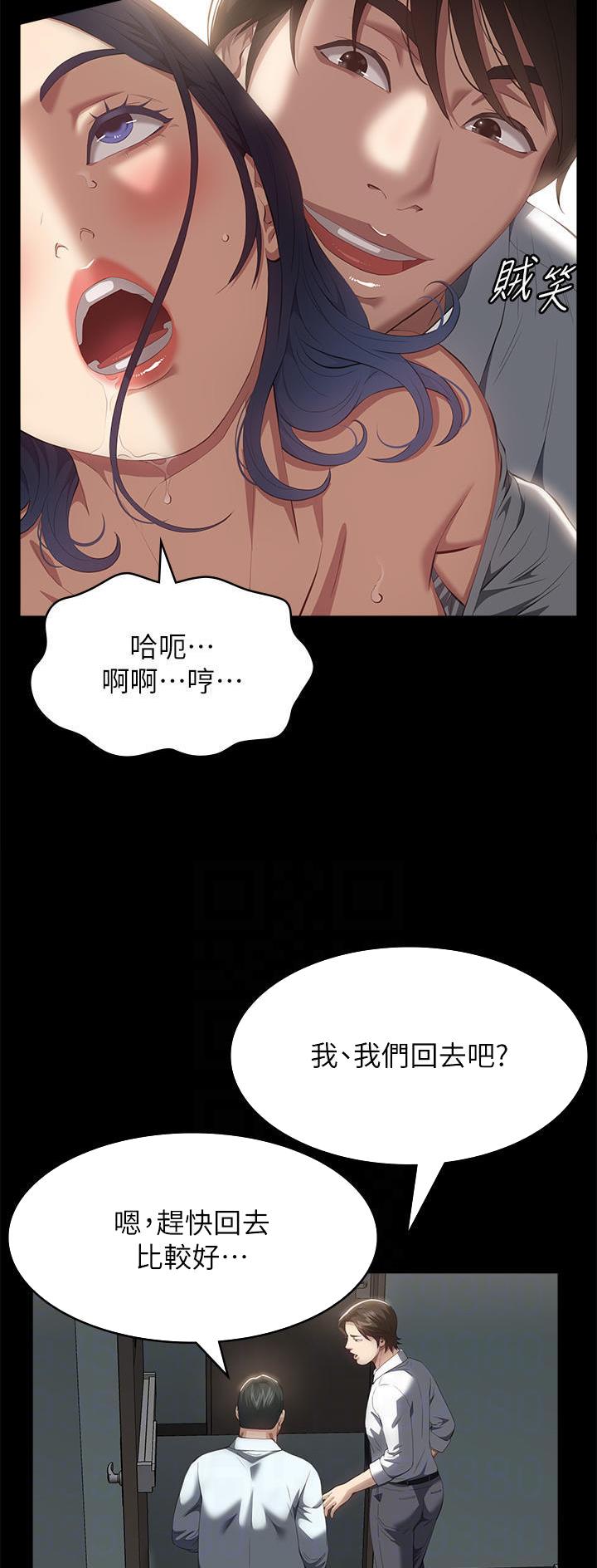 好用的简历模板漫画,第89话2图