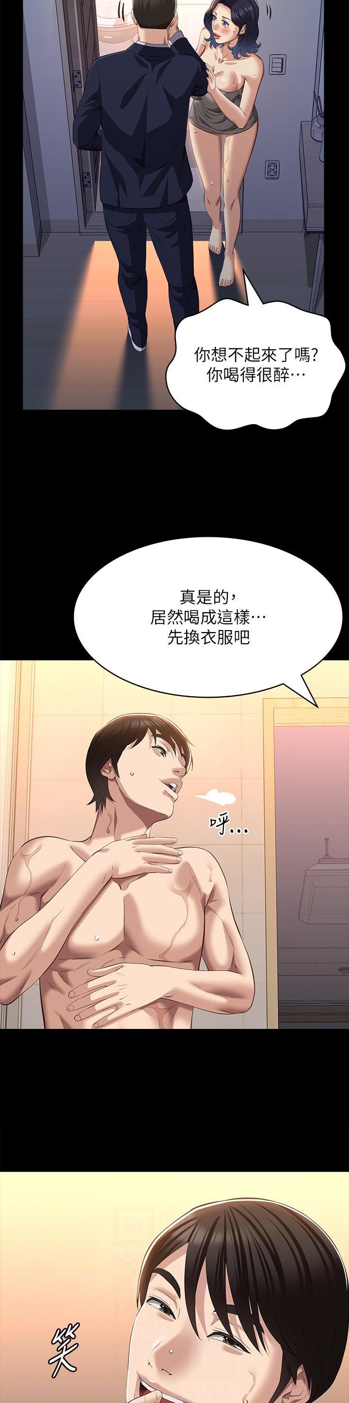 万能简谱能弹唱什么歌漫画,第106话2图