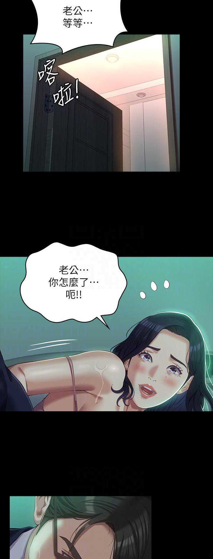 万能简单背景图漫画,第78话2图