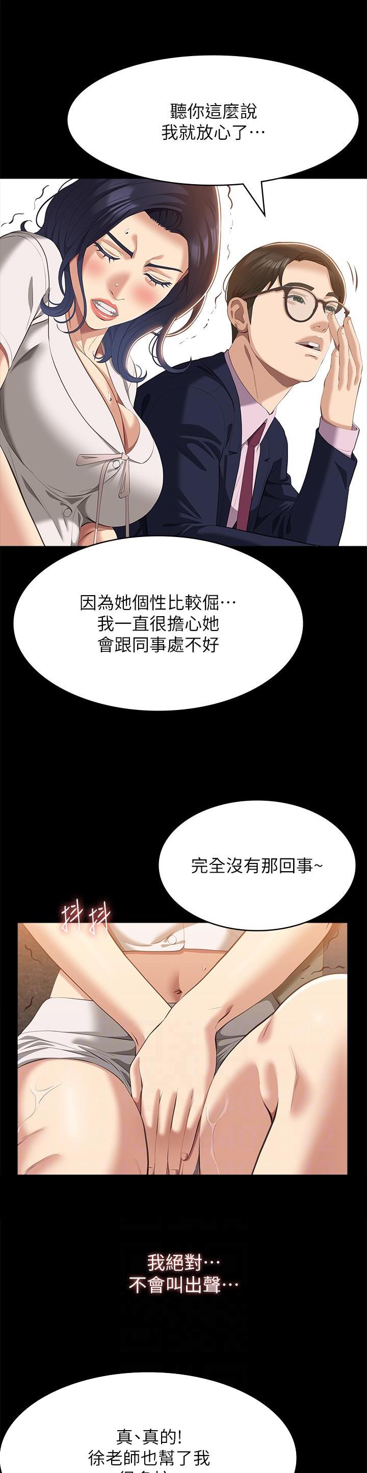 万能简报模板漫画,第101话1图