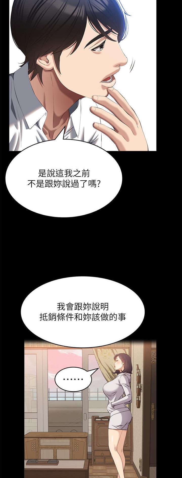 万能简单舞蹈动作幼儿漫画,第87话1图