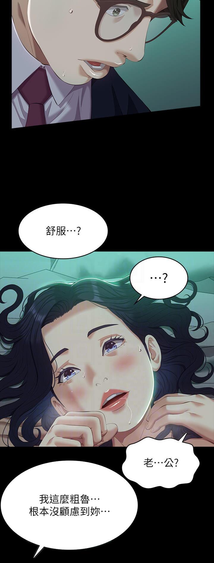 万能求职简历漫画,第78话1图