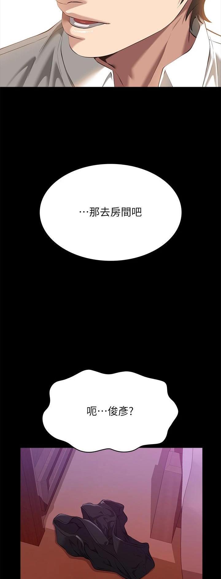 万能简历表韩版免费未裁剪漫画,第82话1图