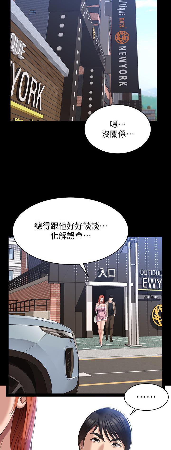 万能简单舞蹈动作幼儿漫画,第78话2图