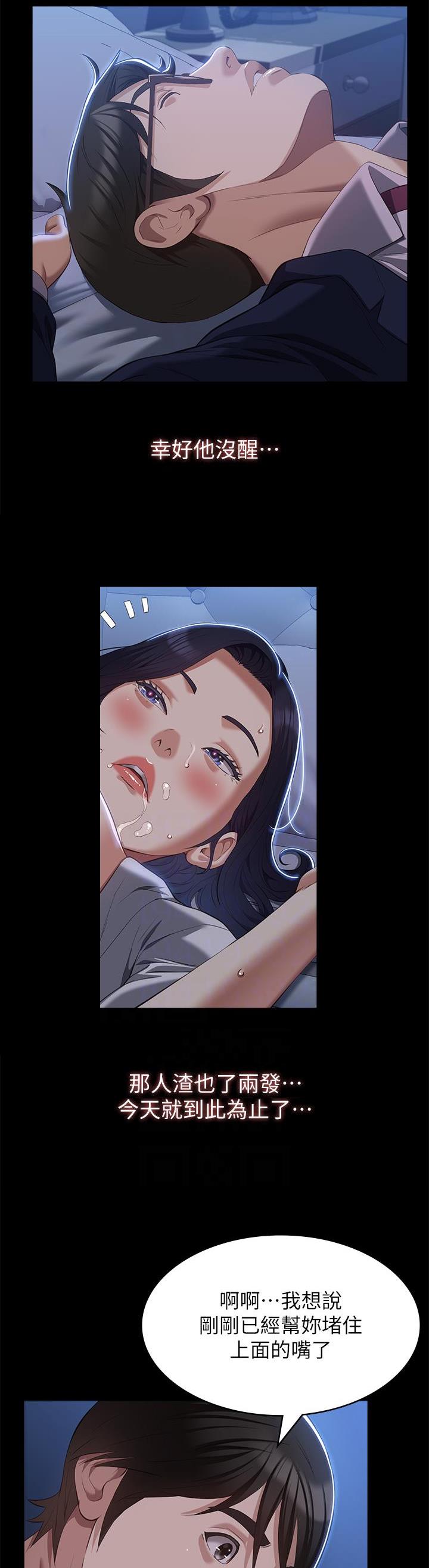 万能简易焊接工装漫画,第104话1图