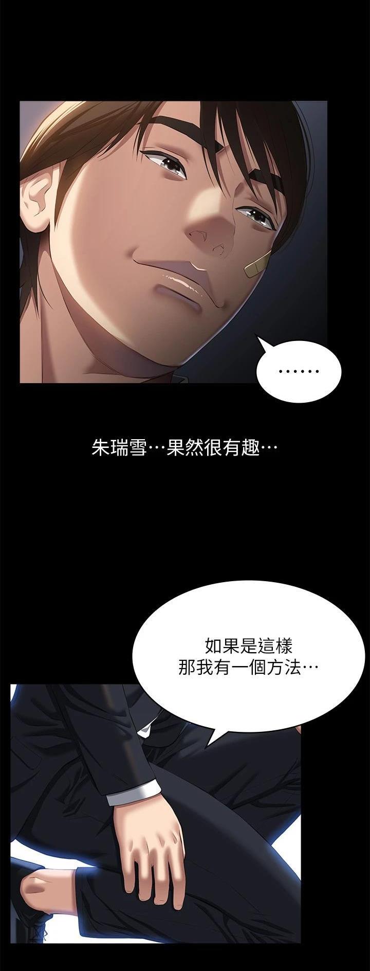 万能简易焊接工装漫画,第80话1图