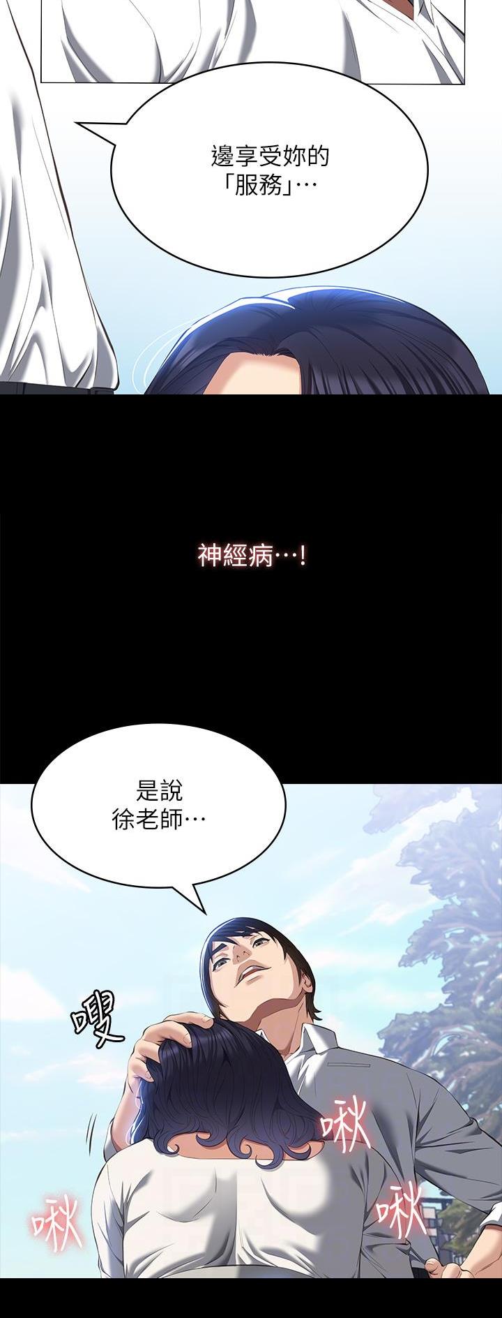 万能简笔画背景彩色漫画,第88话2图