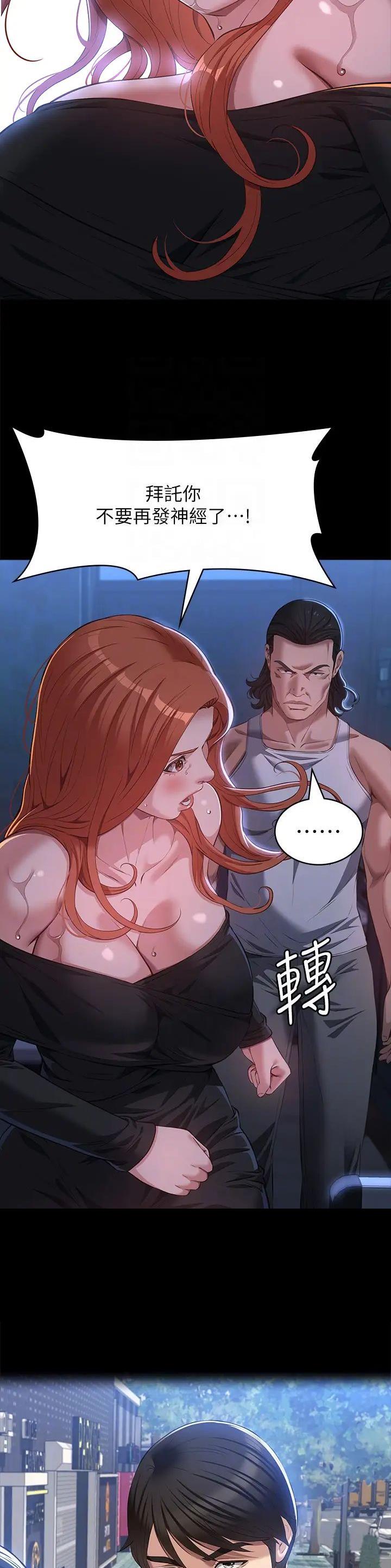 万能简笔画人物身体漫画,第109话2图