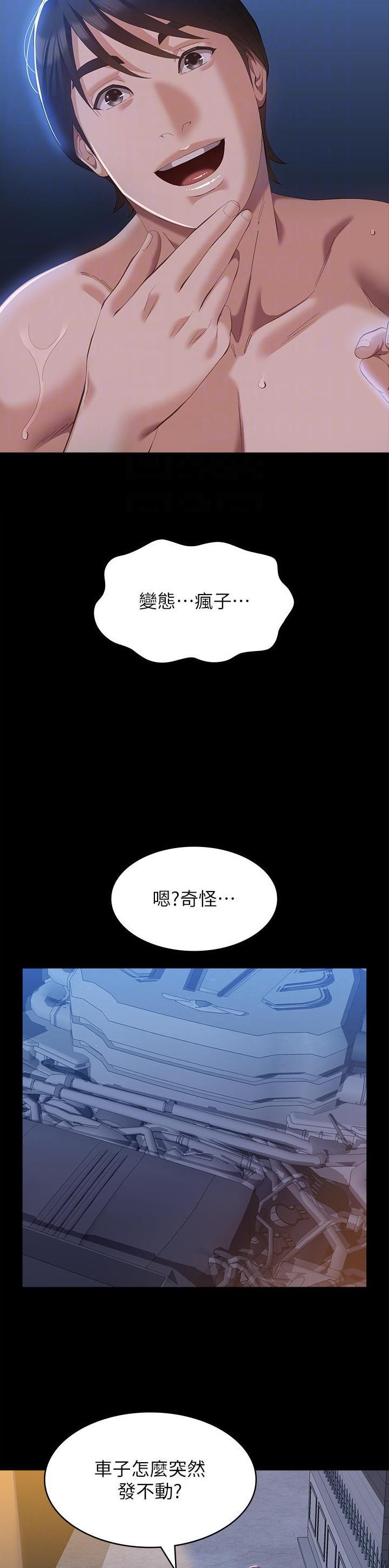 万能简历表漫画韩国漫画,第94话2图