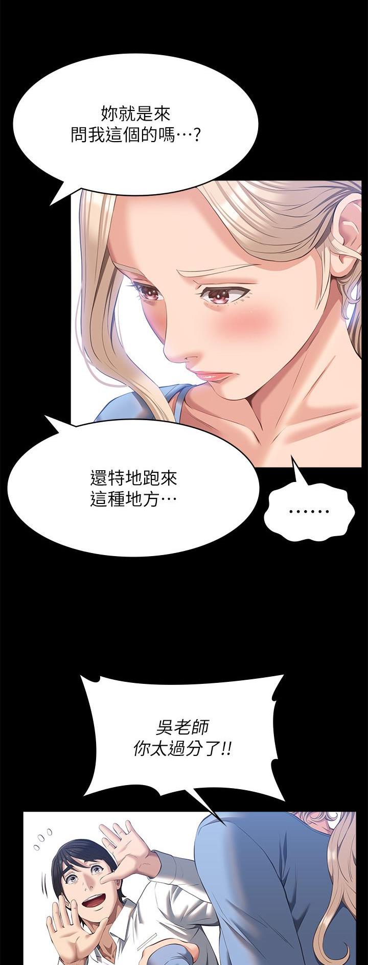 万能简单古典舞动作漫画,第84话2图