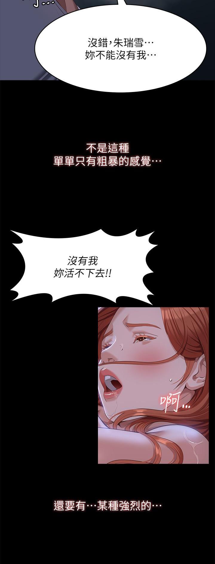 万能简易焊接工装漫画,第83话1图