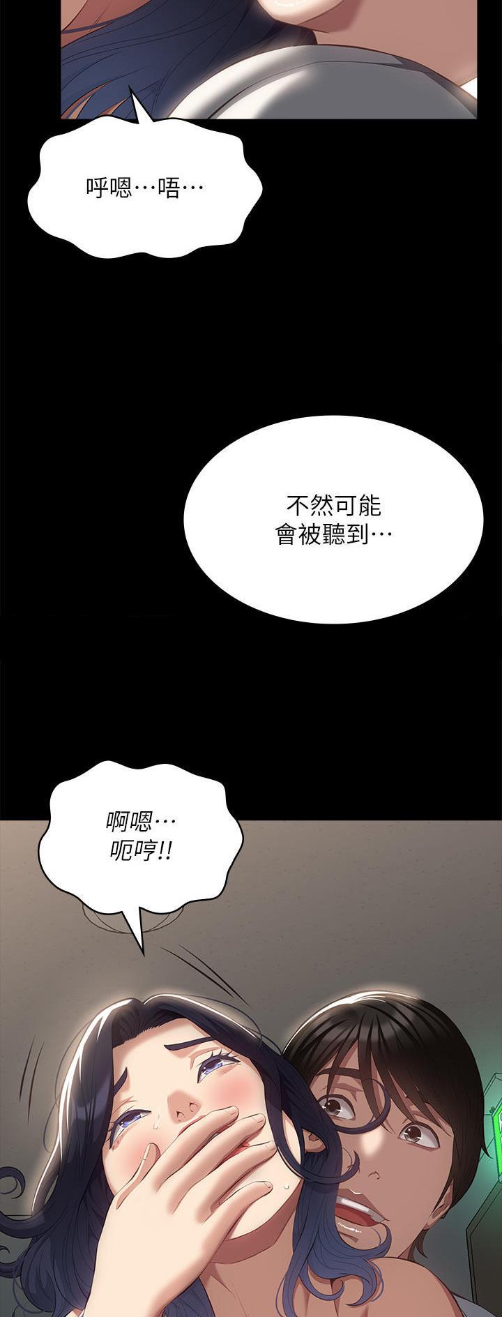 个人简历网漫画,第89话2图